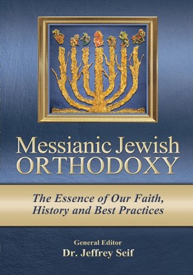 Messianic Jewish Orthodoxy (Paperback)