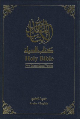 Arabic/English Bible (Hard Cover)