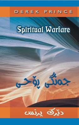 Spiritual Warfare (Sorani) (Paperback)