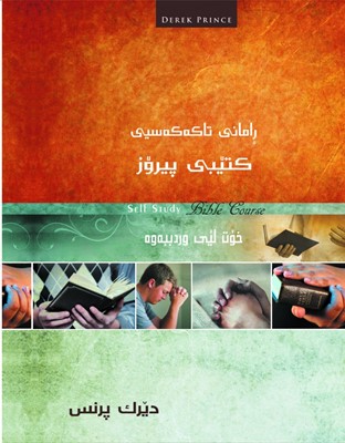 Self Study Bible Course (Sorani) (Paperback)