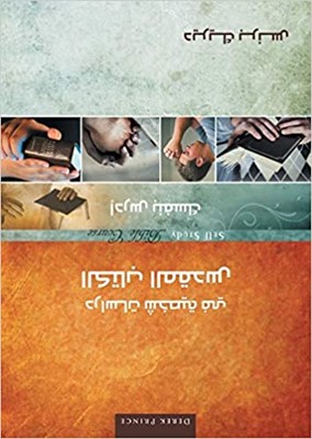 Self Study Bible Course (Arabic) (Paperback)