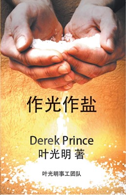 Living as Salt and Light (Chinese) (Paperback)
