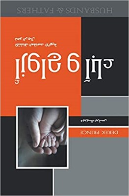 Husbands and Fathers (Arabic) (Paperback)