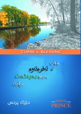 How to Pass from Curse to Blessing (Sorani) (Paperback)