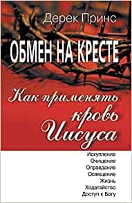 How to Apply the Blood (Russian) (Paperback)