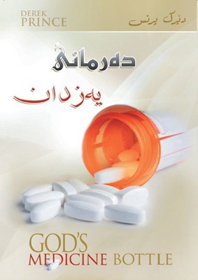 God's Medicine Bottle (Sorani) (Paperback)