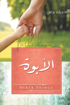 Fatherhood (Arabic) (Paperback)