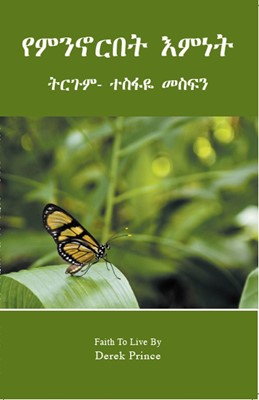 Faith to Live By (Amharic) (Paperback)
