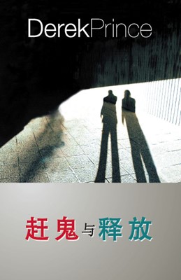 They Shall Expel Demons (Chinese) (Paperback)