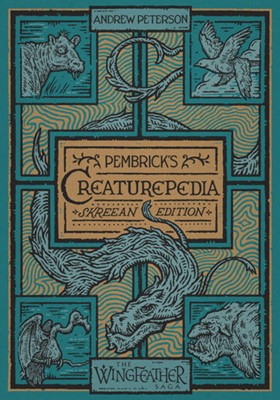 Pembrick's Creaturepedia (Hard Cover)