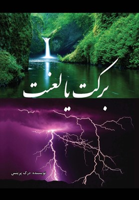 Blessing or Curse You Can Choose (Farsi) (Paperback)