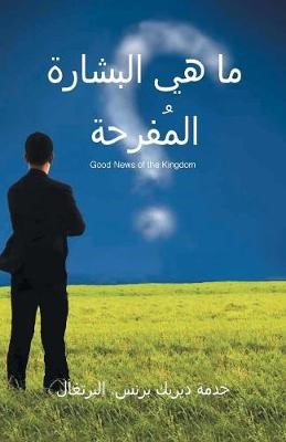 Good News of the Kingdom (Arabic) (Paperback)