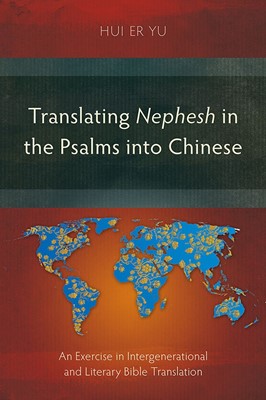 Translating Nephesh In The Psalms Into Chinese (Paperback)