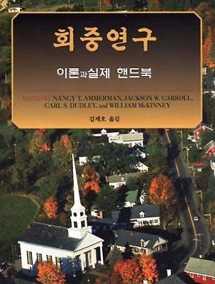 Studying Congregations Korean Version (Paperback)