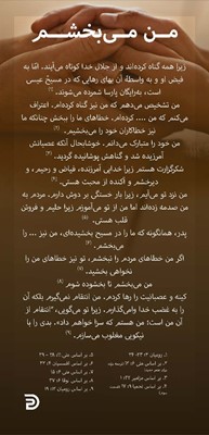 Proclamation Cards: I Forgive (Farsi) (Cards)