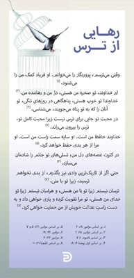 Proclamation Cards: Free from Fear (Farsi) (Cards)