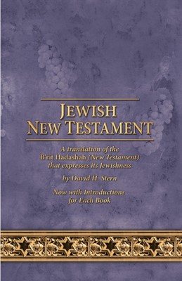 Jewish New Testament (Hard Cover)