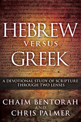 Hebrew Versus Greek (Hard Cover)