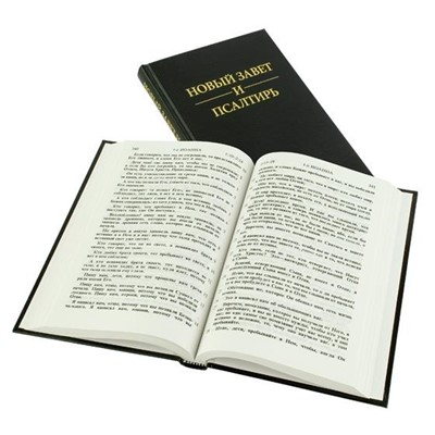 Russian Bible, Medium, H/B Black (Hard Cover)