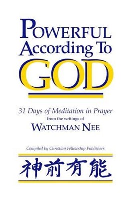Powerful According To God (Paperback)