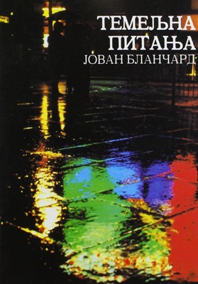 Ultimate Questions - Serbian (Paperback)