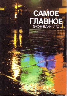 Ultimate Questions ~ Russian (Paperback)