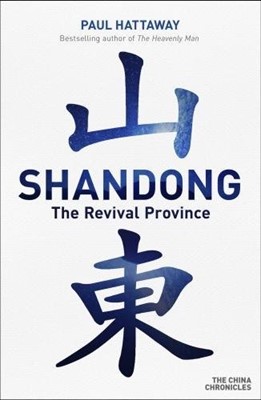 Shandong (Paperback)