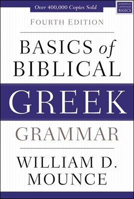 Basics Of Biblical Greek Grammar (Hard Cover)