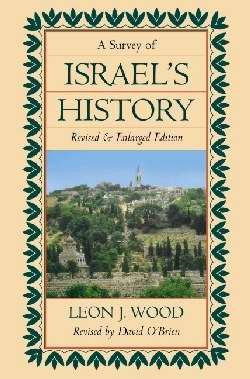 Survey Of Israel's History, A (Hard Cover)