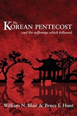 The Korean Pentecost (Paperback)