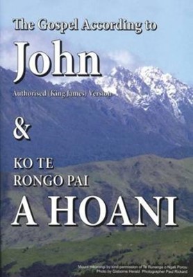 Maori/English Parallel Gospel according to John (Paperback)