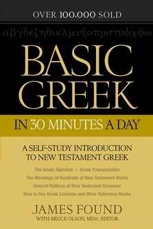 Basic Greek In 30 Minutes A Day (Paperback)