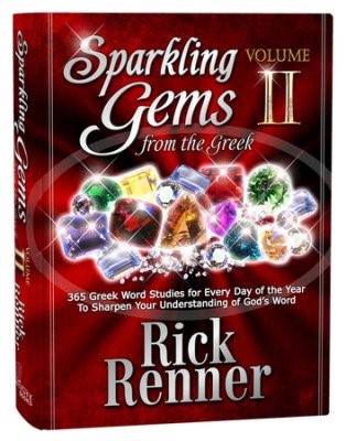 Sparkling Gems from the Greek Volume 2 (Hard Cover)