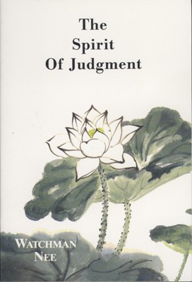 The Spirit Of Judgement (Paperback)