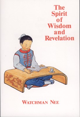 The Spirit Of Wisdom And Revelation (Paperback)