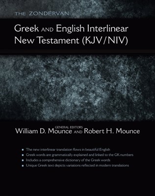 Zondervan Greek And English Interlinear New Testament (K, Th (Paperback)