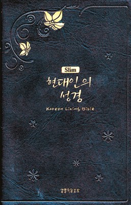 Korean Living Bible (Paperback)
