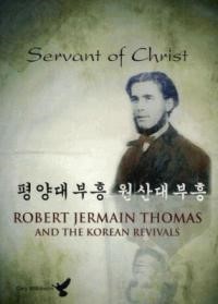 Servant of Christ (DVD)