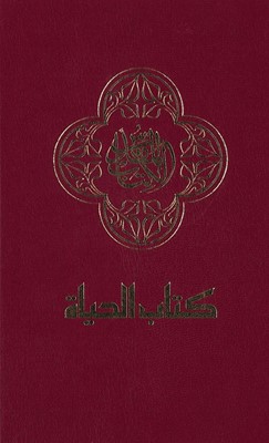 Arabic Bible Burgundy (Hard Cover)