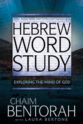 Hebrew Word Study (Hard Cover)