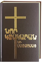 Armenian (Western) NT And Psalms (Hard Cover)