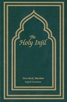 Holy Injil, The: Gospel of Matthew (Hard Cover)