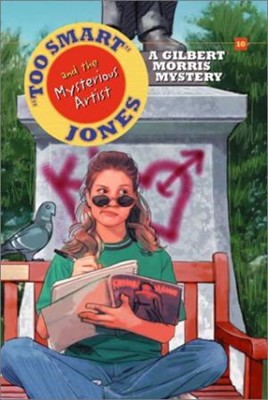 Too Smart Jones And The Mysterious Artist (Paperback)