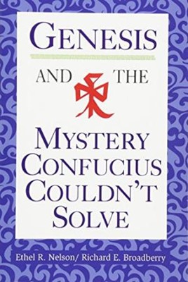 Genesis And The Mystery Confucius Couldn'T Solve (Paperback)