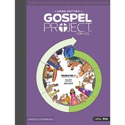 Gospel Project Home Edition: Grades 3-5 Workbook, Semester 3 (Paperback)