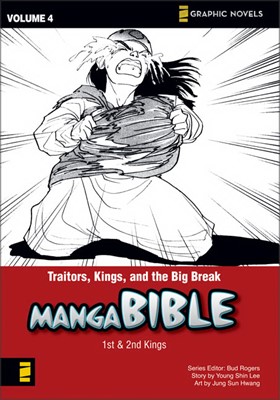 Manga Bible Volume 4 (Paperback)