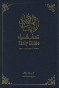 Arabic/English Bible