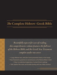 The Complete Hebrew-Greek Bible, Imitation Leather, Black