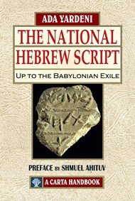 The National Hebrew Script Up to the Babylonian Exile