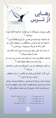 Proclamation Cards: Free from Fear (Farsi)